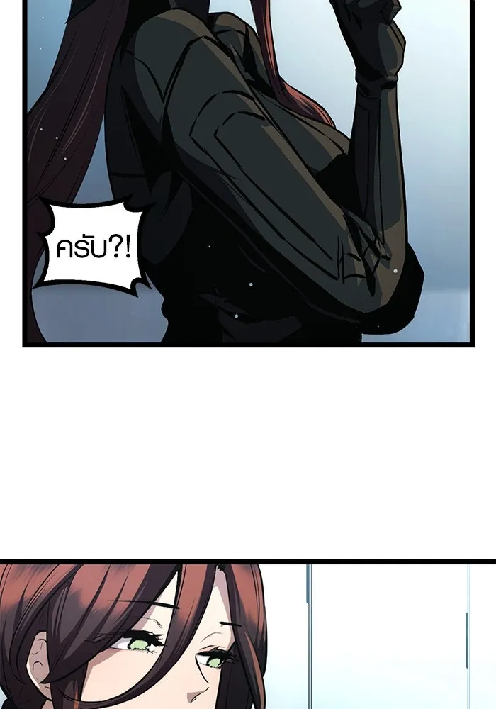 พลิกชะตาคว้าไอเทมระดับเทพ ตอนที่ 10 รูปที่ 83