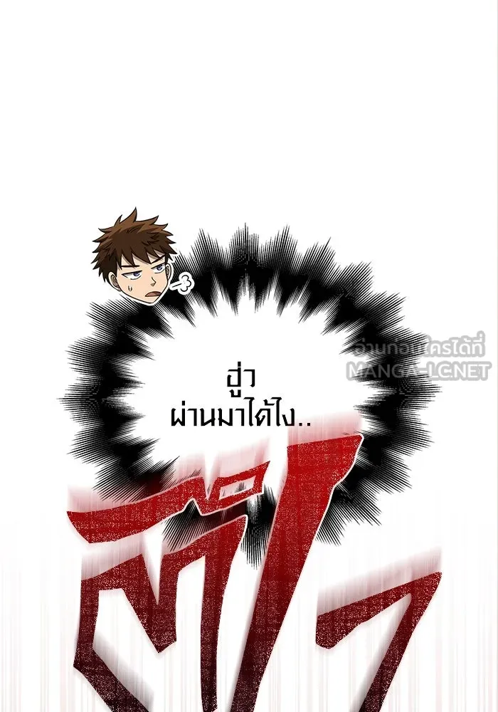 เอาชีวิตรอดในเกมฉบับคนเถื่อน ตอนที่ 85 คนเก๋าเกม รูปที่ 126