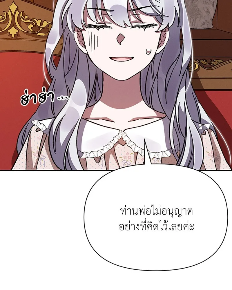 โอ้ ศัตรูที่รัก ตอนที่ 16 รูปที่ 128