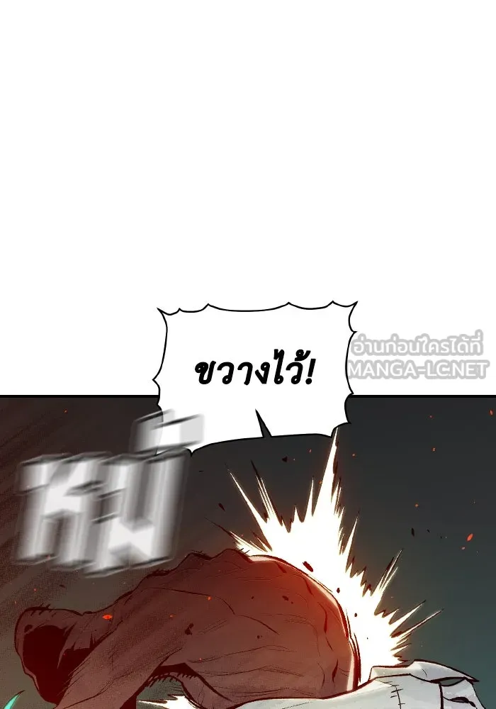 The Lone Necromancer ตอนที่ 70 รูปที่ 18