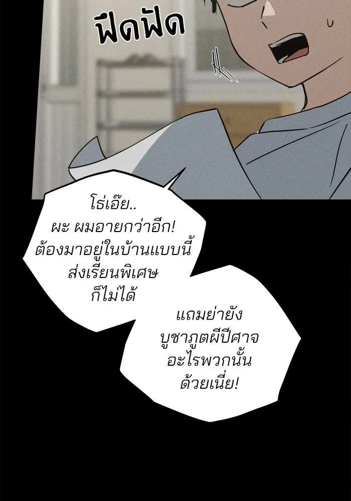 สวยเองนักเลงพอ ตอนที่ 3 รูปที่ 5