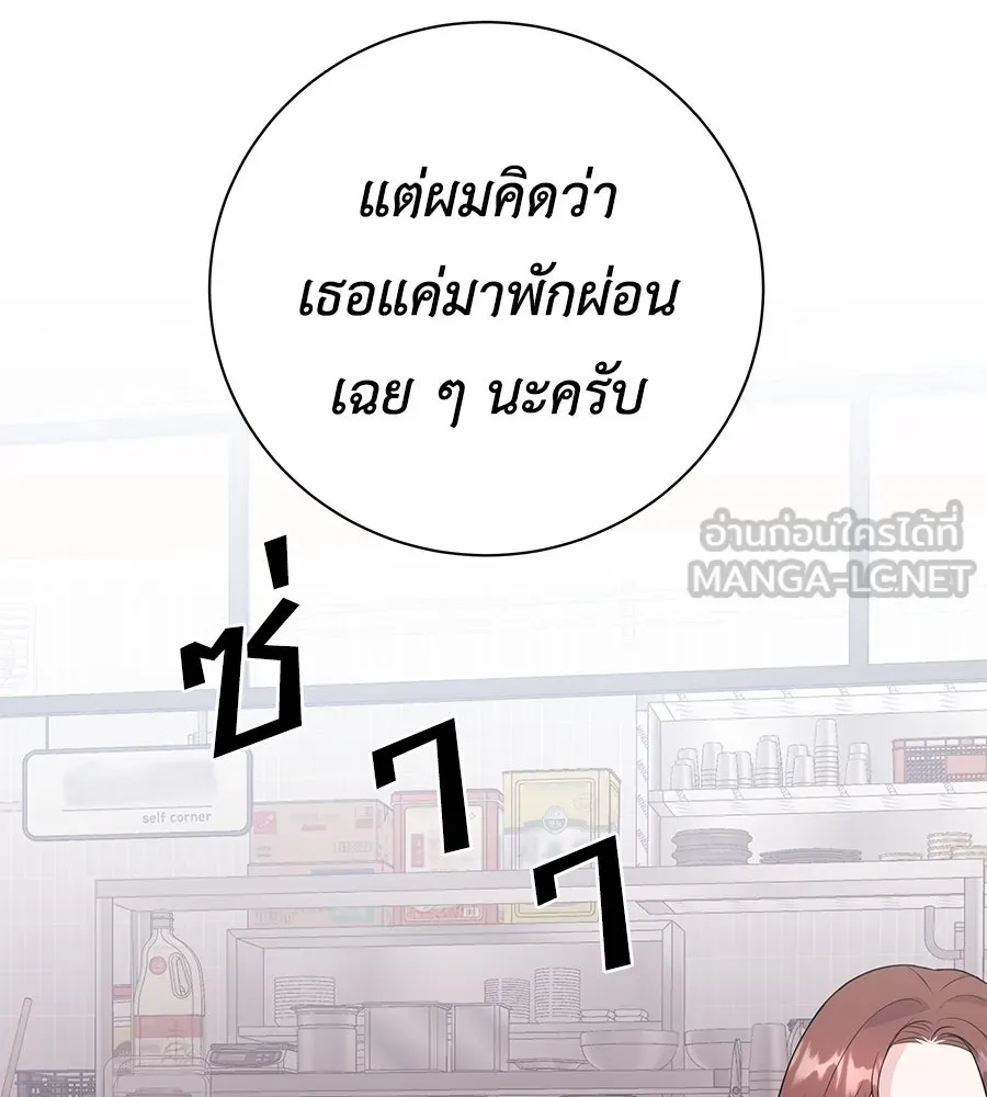 คิมหันต์นิรันดร ตอนที่ 17 รูปที่ 99