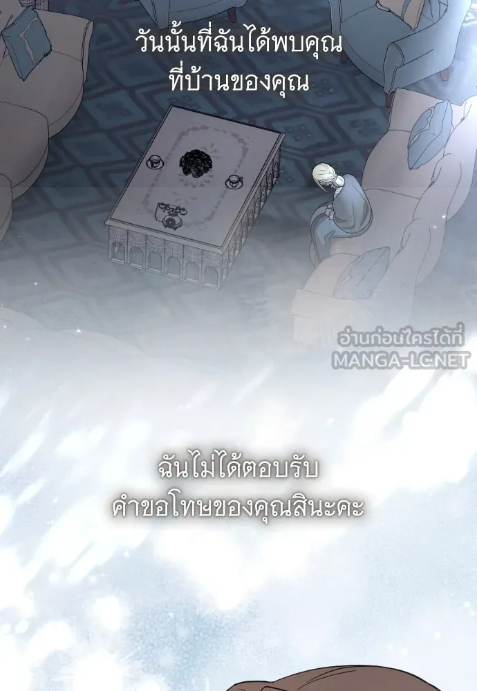 จำเลยหัวใจ ตอนที่ 67 รูปที่ 60