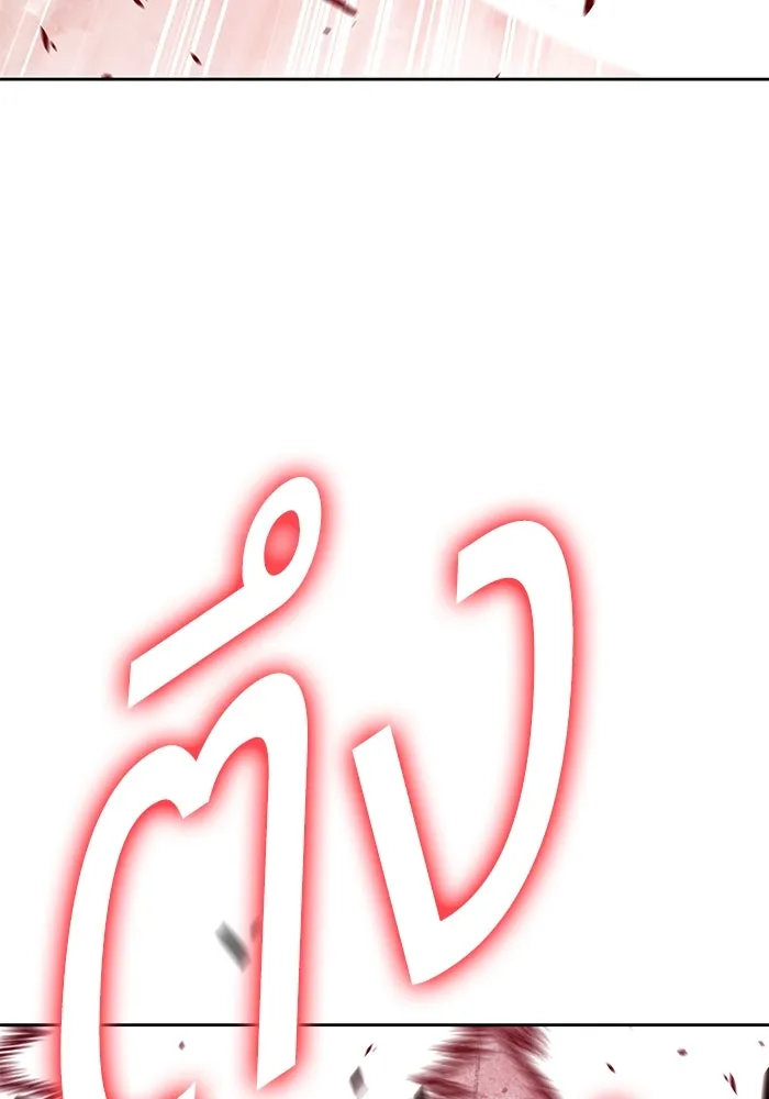 +99 ท่อนไม้พร้อมบวก ตอนที่ 81 รูปที่ 116