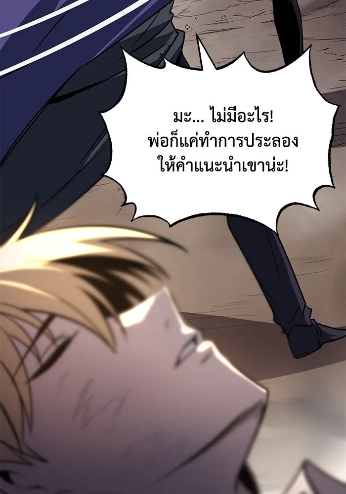 ชีวิตพลิกผันของลอร์ดผู้เกียจคร้าน ตอนที่ 116 ตัวแสบแห่งสแตนตัน รูปที่ 175