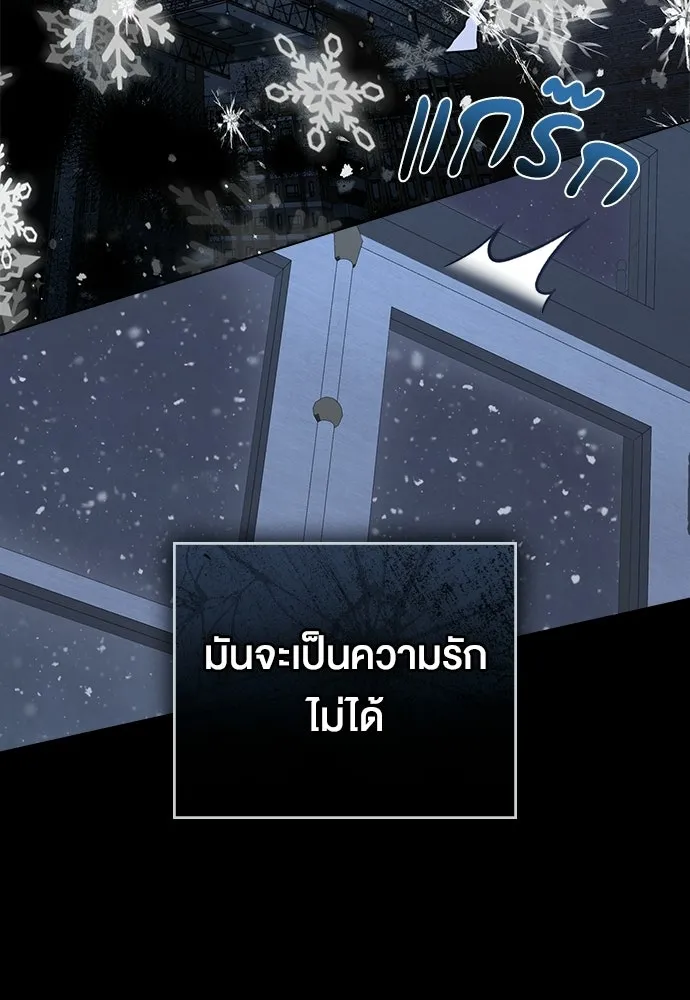 กู้ชีวิตลิขิตท่านเอิร์ล ตอนที่ 69 รูปที่ 64