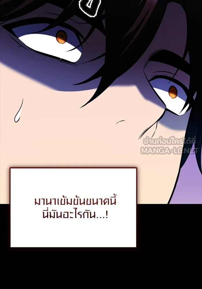 พลิกชะตาคว้าไอเทมระดับเทพ ตอนที่ 68 นิทานป่าเถื่อน (3) รูปที่ 87