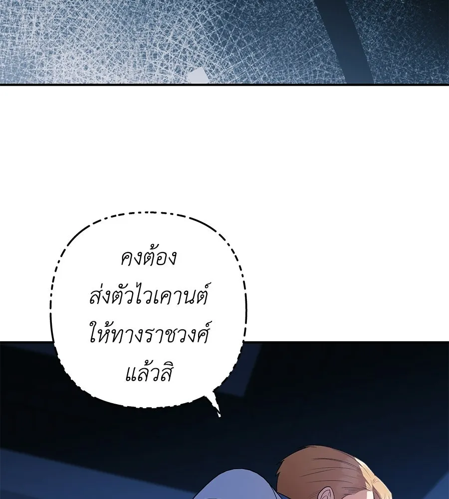 คุณพ่อของหนูคือศัตรูในชาติก่อน ตอนที่ 17 รูปที่ 34