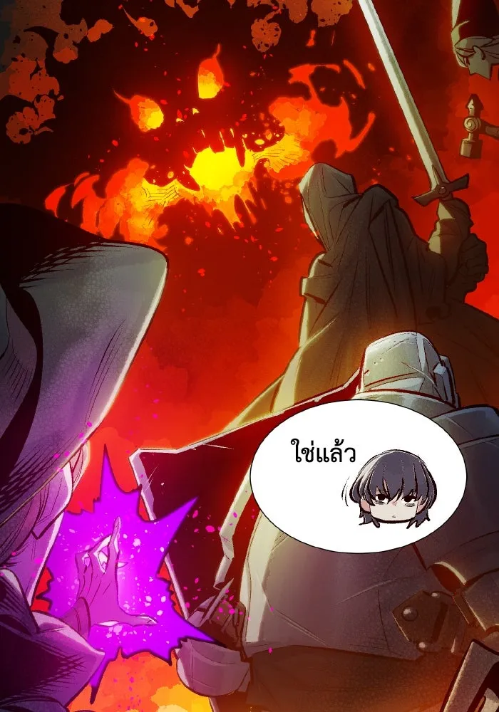 The Lone Necromancer ตอนที่ 99 รูปที่ 61