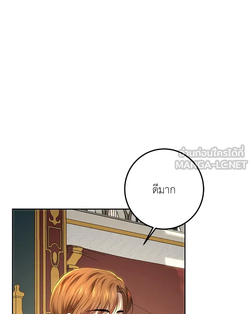 เจ้าหญิงคลั่งแห่งวังหลวง ตอนที่ 119 รูปที่ 87