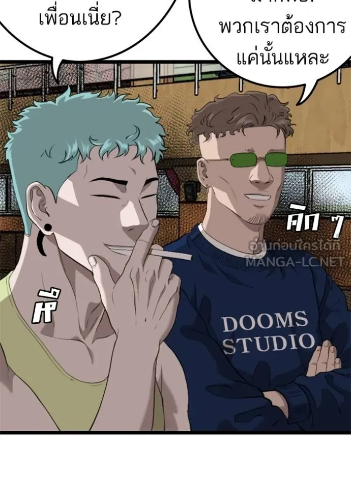 BAD GUY ตอนที่ 220 รูปที่ 141