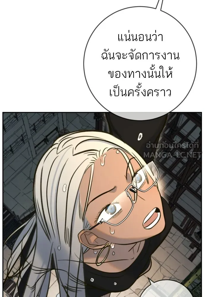พริบตาเปลี่ยนโลก ตอนที่ 47 รูปที่ 99