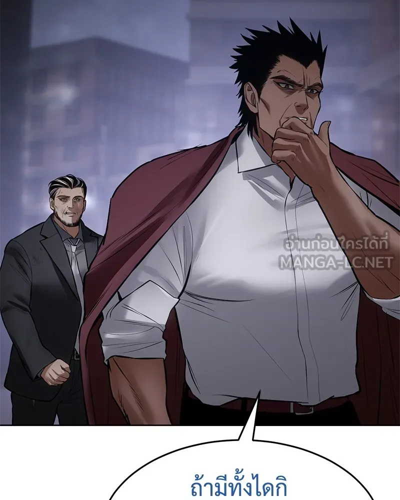 แบคXX ตอนที่ 82 รูปที่ 207