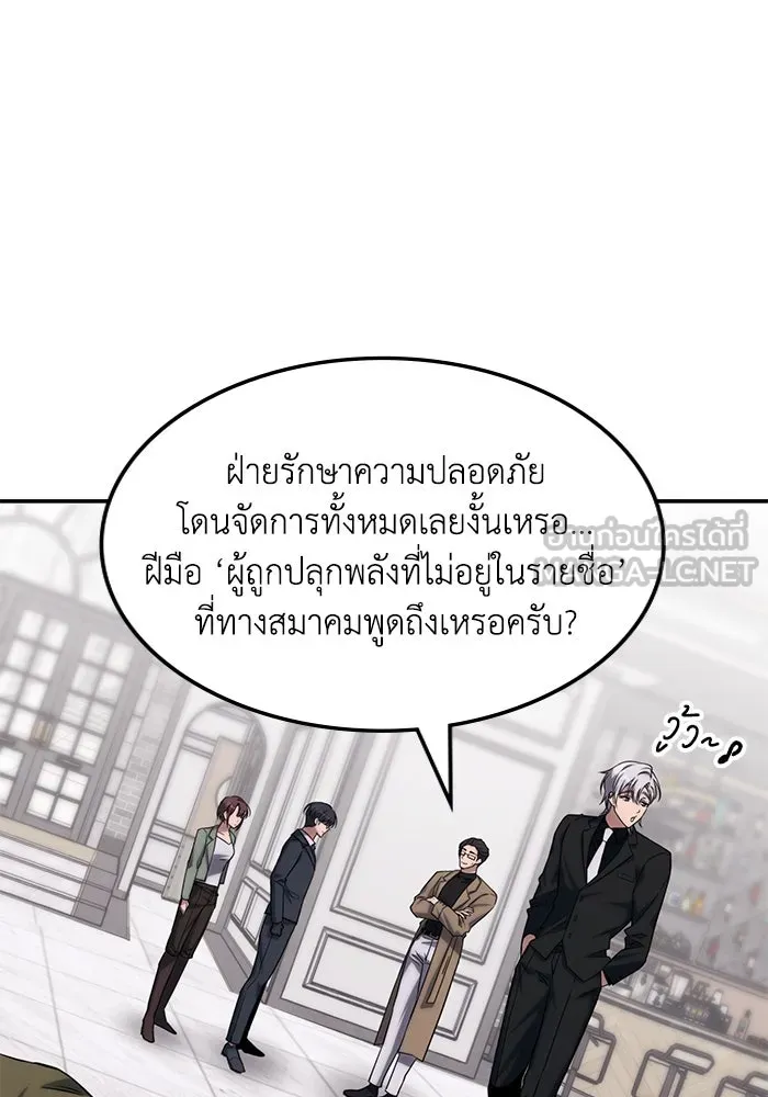 ฮีลเลอร์ตัวพ่อขอฟาดเรียบ ตอนที่ 2 รูปที่ 93