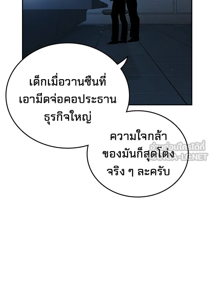 มหาสงครามคนแกร่ง ตอนที่ 6 พวกคนที่พึ่งพาได้ รูปที่ 9