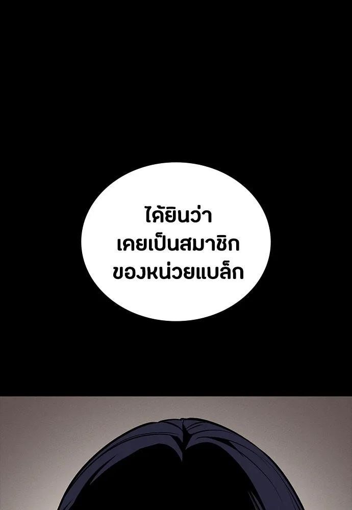 มือสังหารพันธุ์อมตะ ตอนที่ 54 รูปที่ 133