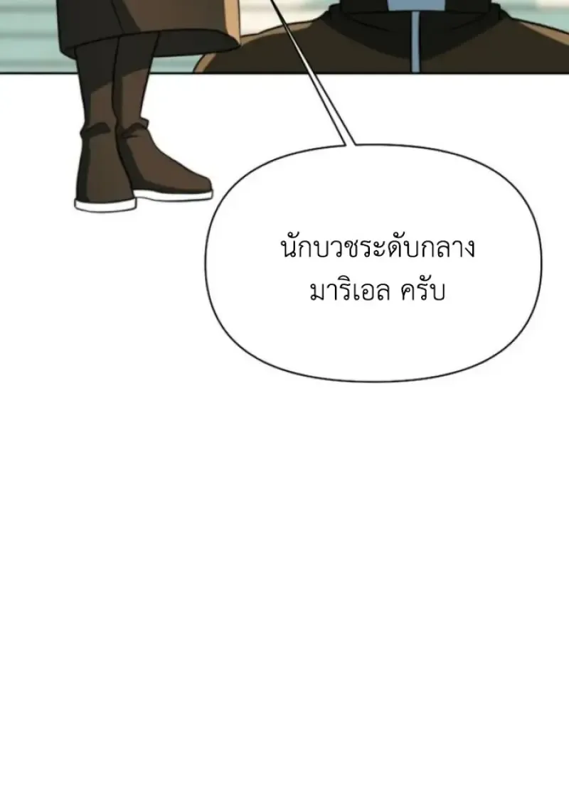 Archmage Transcending Through Regression ตอนที่ ตอนที่ 157 รูปที่ 60