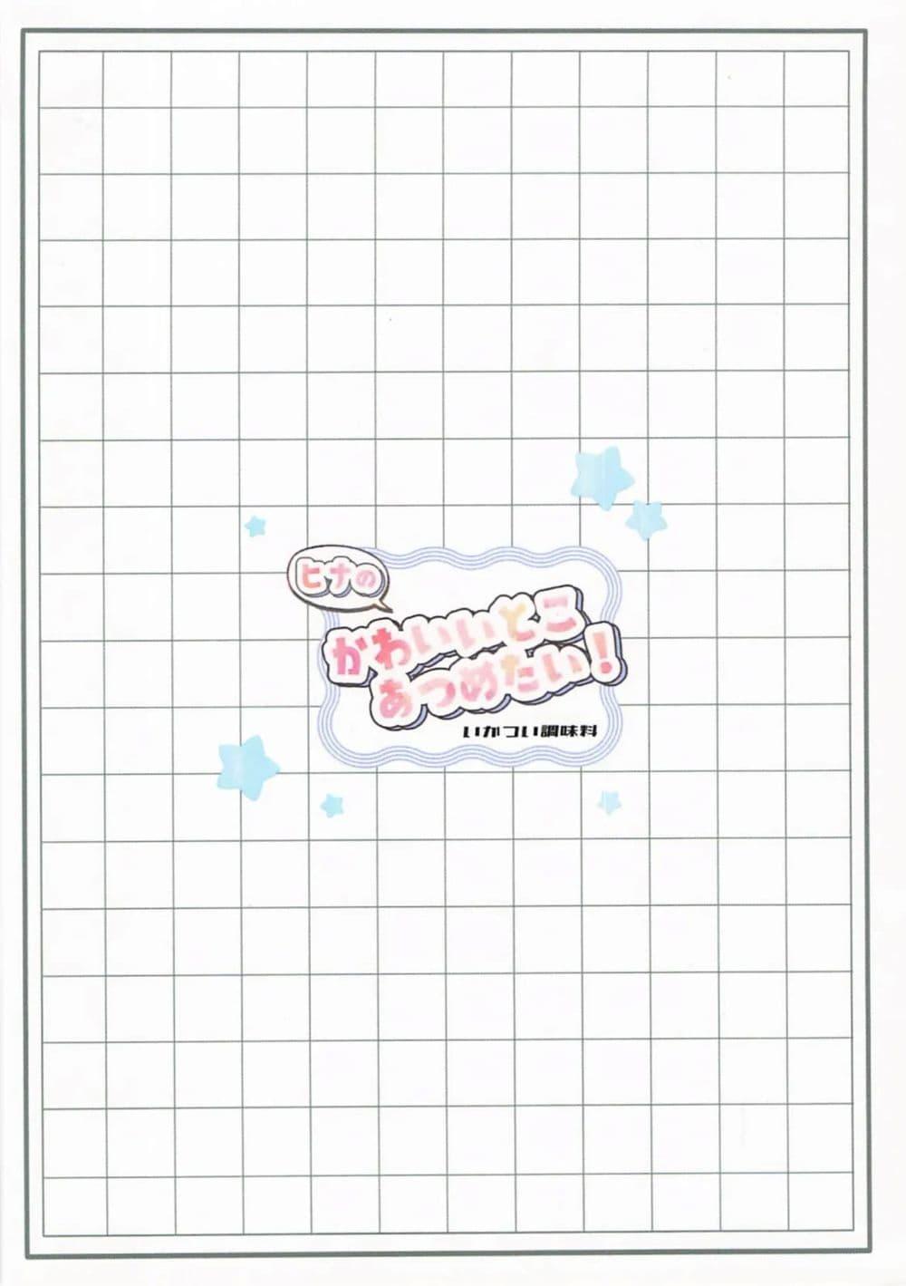 Manga-lc-com อ่านมังงะ อ่านการ์ตูน ออนไลน์ ฟรี Blue archive Hina no Kawaii toko Atsumetai! By mayotaro ตอนที่ 1 2 3 4 5 6 7 8 9 10 11 12 13 14 ฟรี ไม่มีโฆษณา Manga-lc - อ่าน มังงะ อ่าน การ์ตูน ออนไลน์ อ่านมังงะ ฟรี