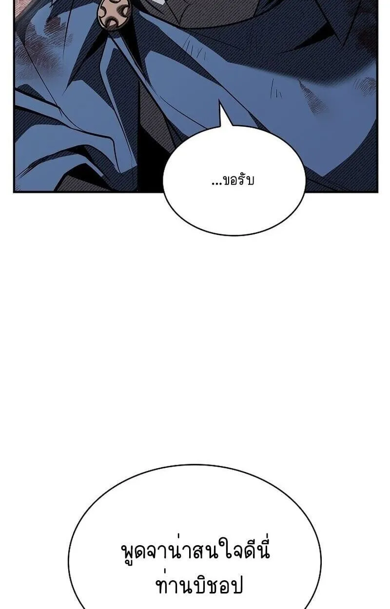 Night of the Soulless Heathens ตอนที่ ตอนที่ 58 รูปที่ 52