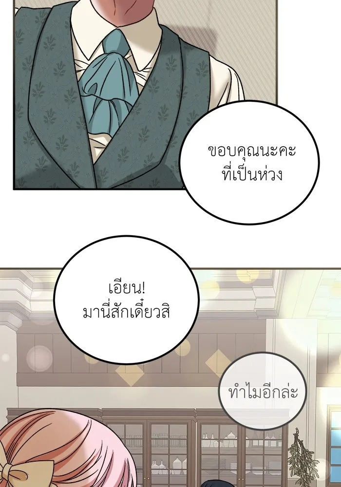 ครอบครัวพรรค์นั้น ฉันไม่มีวันกลับไป ตอนที่ 7 รูปที่ 46