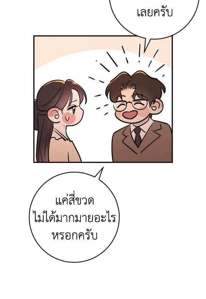 รักไร้ราคา ตอนที่ 28 รูปที่ 53