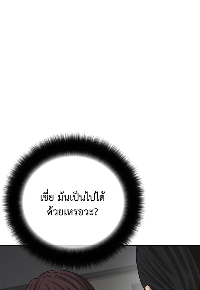 Y2K ตอนที่ 54 รูปที่ 35