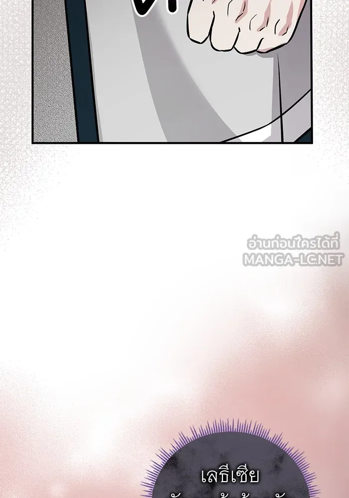 ครอบครัวพรรค์นั้น ฉันไม่มีวันกลับไป ตอนที่ 26 รูปที่ 84