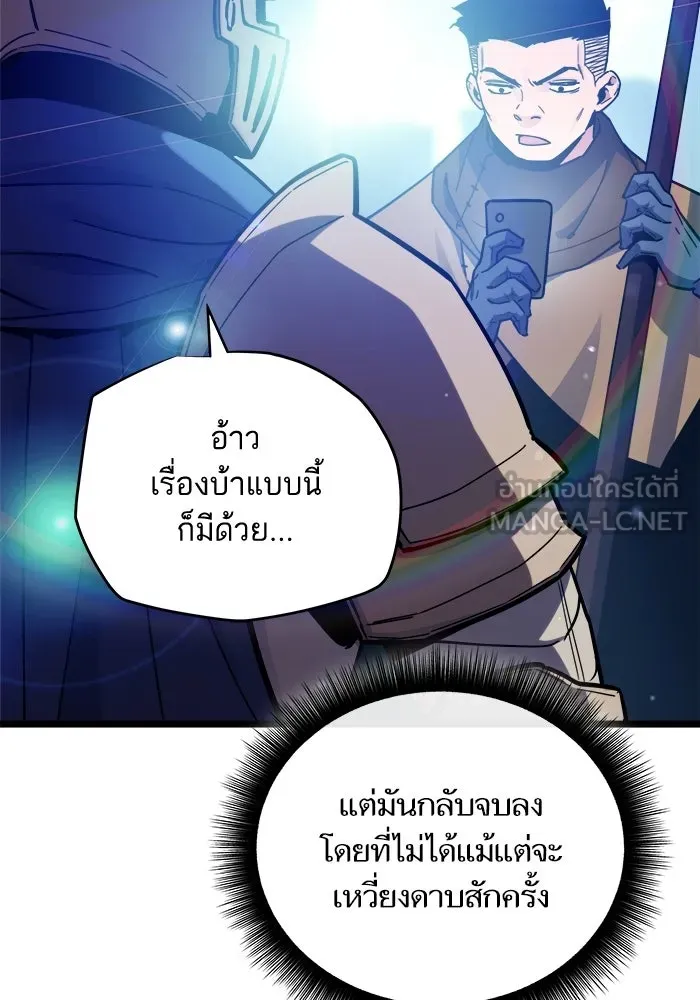 เริ่มเกมพร้อม 13 คุณสมบัติลับ ตอนที่ 32 รูปที่ 9