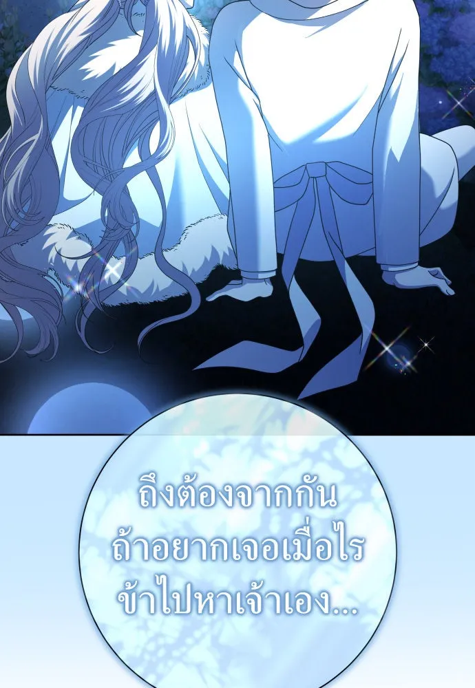 ชิงชีวิตพลิกลิขิตชะตา ตอนที่ 208. ไม่ง่ายเลย รูปที่ 124