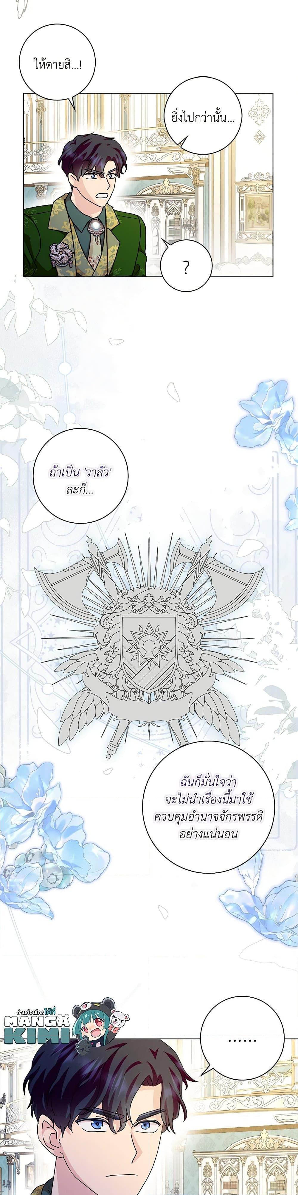 Manga-lc-com อ่านมังงะ อ่านการ์ตูน ออนไลน์ ฟรี When I Quit Being A Wicked Mother-in-law, Everyone Became Obsessed With Me ตอนที่ 1 2 3 4 5 6 7 8 9 10 11 12 13 14 ฟรี ไม่มีโฆษณา Manga-lc - อ่าน มังงะ อ่าน การ์ตูน ออนไลน์ อ่านมังงะ ฟรี