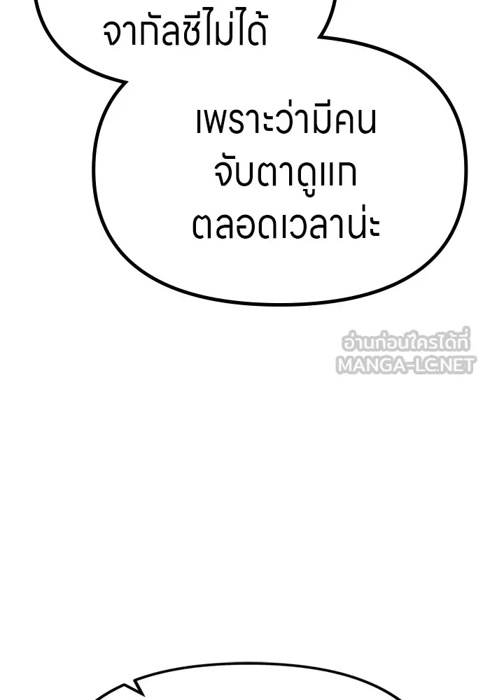 Zombie X Slasher ตอนที่ 50 รูปที่ 72