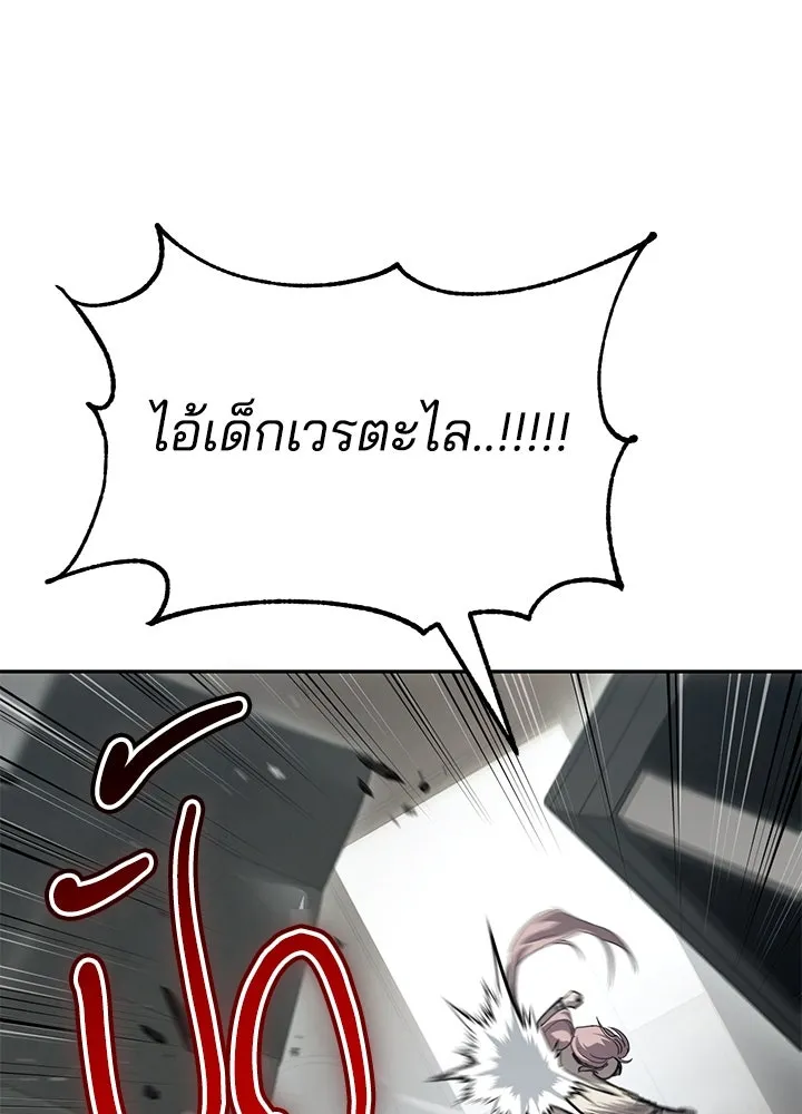 กฎเหล็กบ้านสายลับ ตอนที่ 35 รูปที่ 41