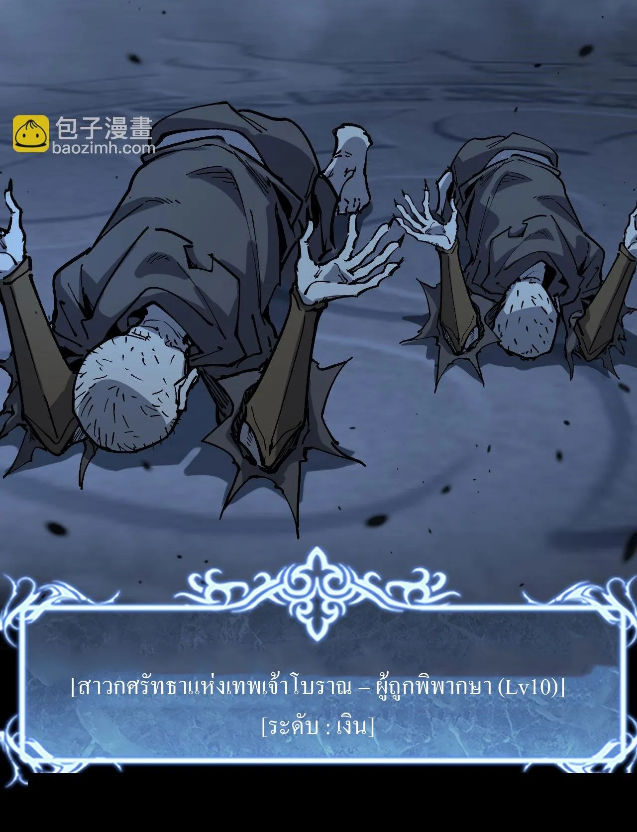 God-level Assassin_ I Am the Shadow น_กฆ_าระด_บเทพ ข_าค_อเงาม_ด ตอนที่ ตอนที่ 11 รูปที่ 27