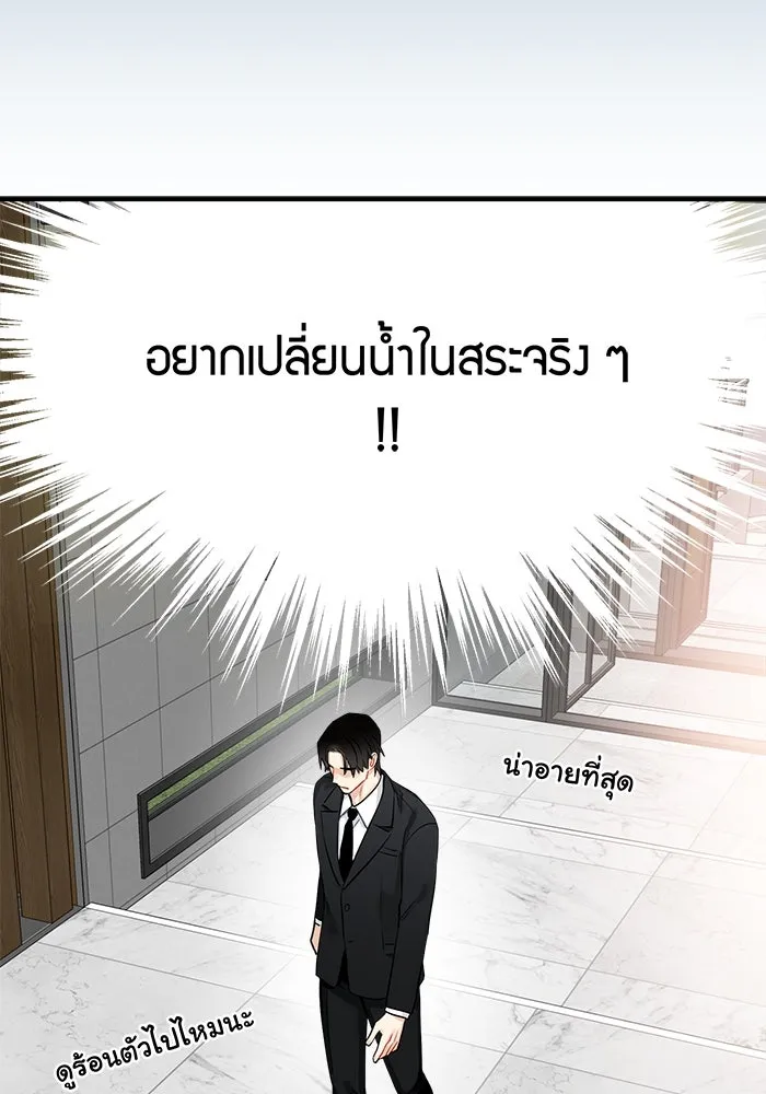 Good Gosh Daddy ตอนที่ 25 เจ้านาย รูปที่ 14