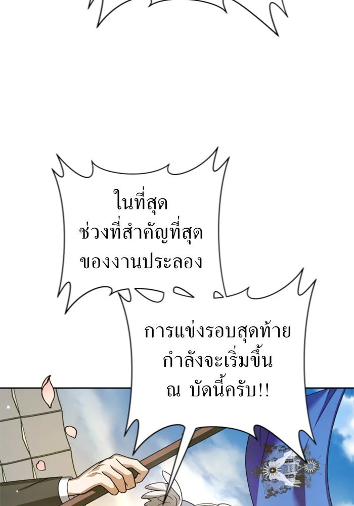 ชิงชีวิตพลิกลิขิตชะตา ตอนที่ 125. การประลองรอบสุดท้าย รูปที่ 47