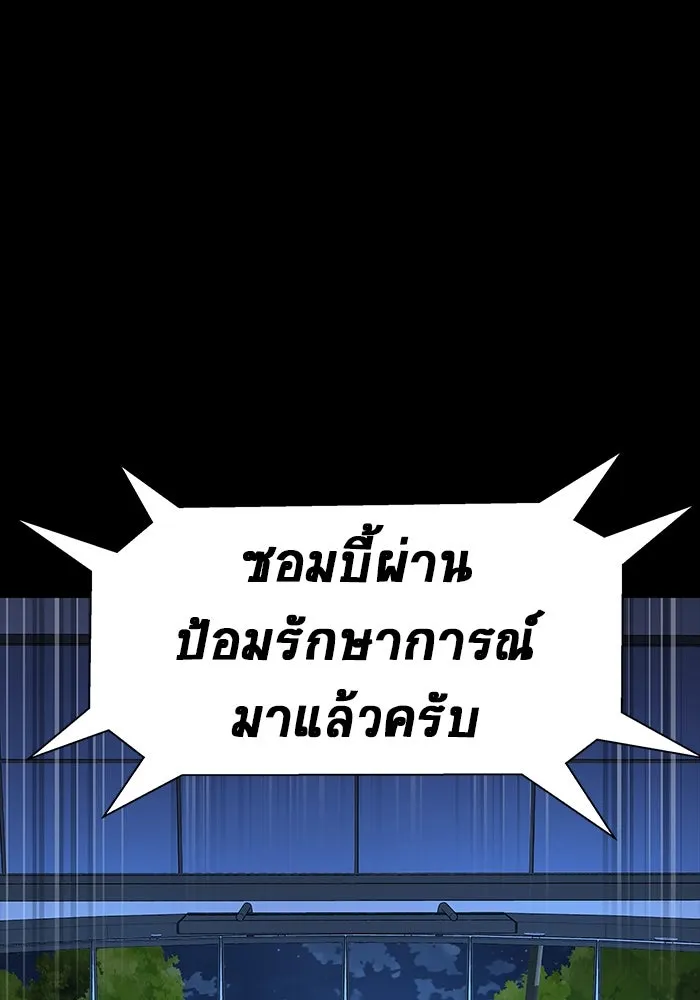 เพลเยอร์นักกินเหล็ก ตอนที่ 42 รูปที่ 107