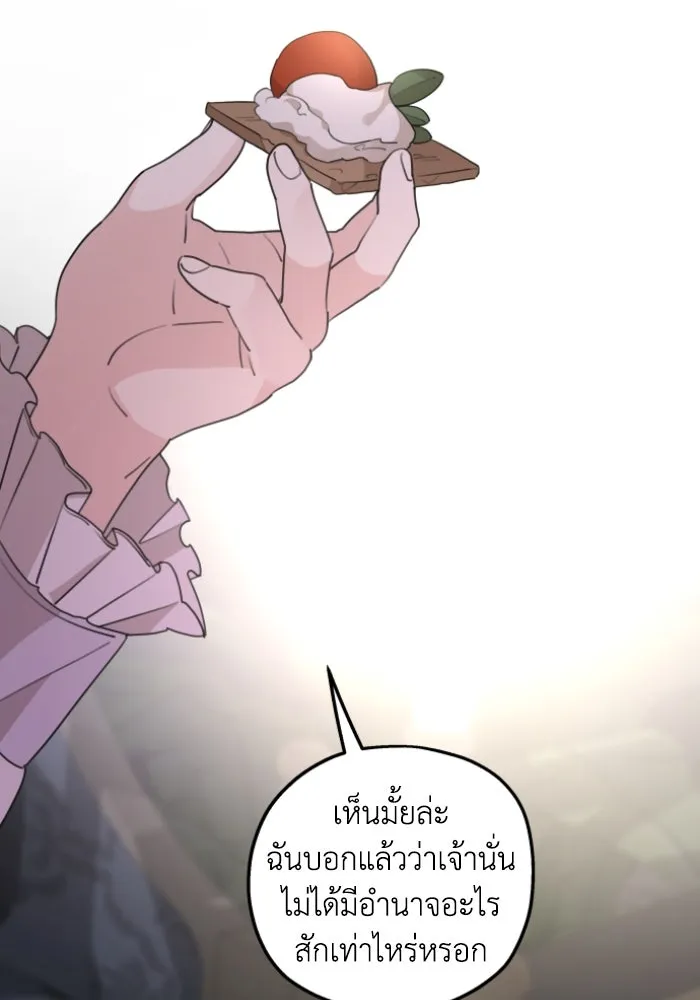 ครอบครัวสามีเห็นทีจะคลั่งรัก ตอนที่ 49 รูปที่ 71