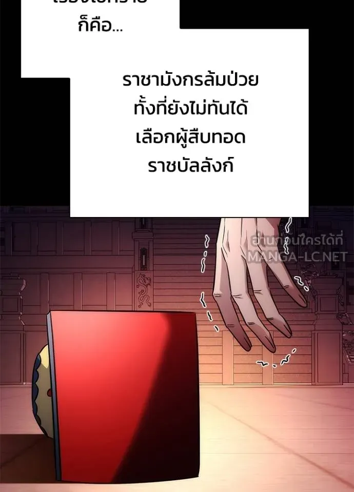 คืนแห่งโทแกบี ตอนที่ 68 รูปที่ 23