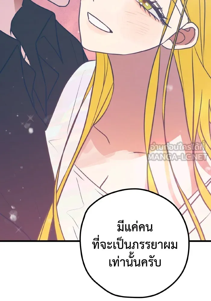 รักนี้ไม่มีรีไซเคิล ตอนที่ 67 รูปที่ 75