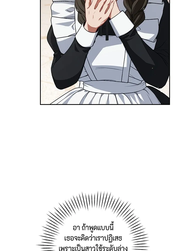 ละครชีวิตลิขิตรัก ตอนที่ 1 รูปที่ 76