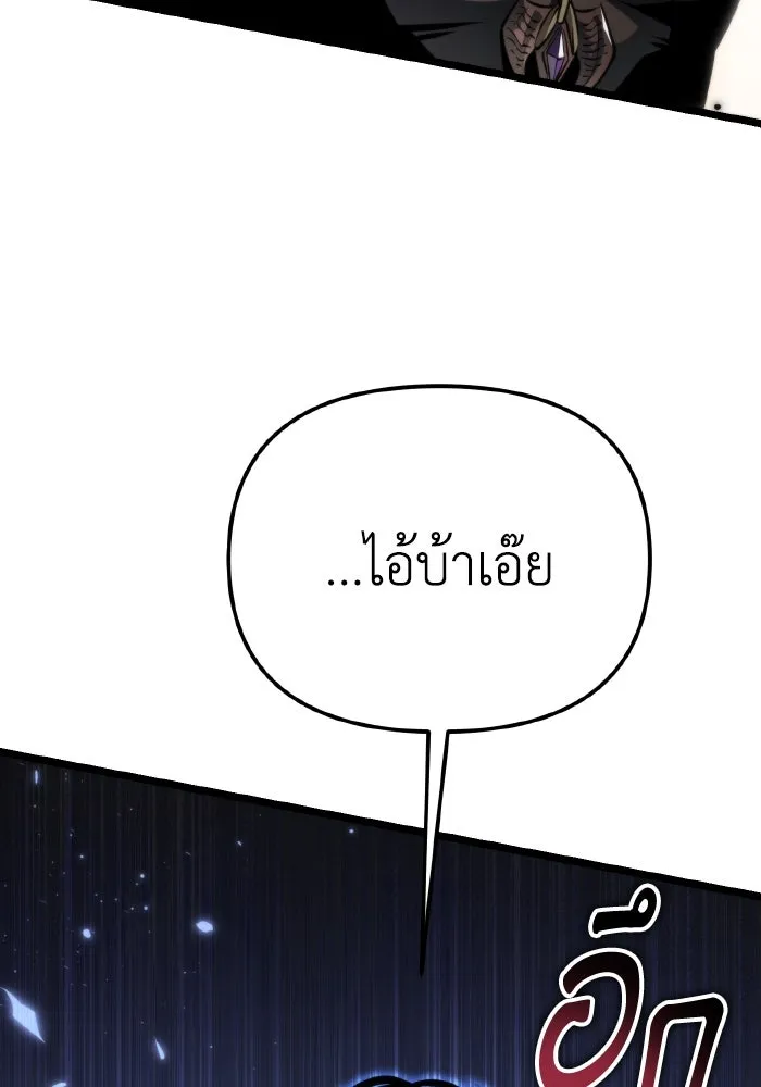 การแข่งขันของผู้เกิดใหม่ ตอนที่ 75 รูปที่ 116