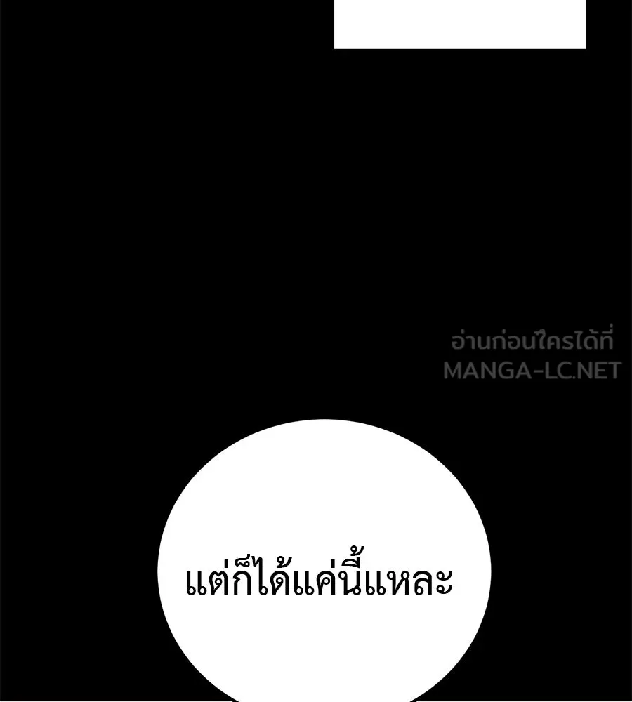 มัจจุราชชุดแดง ตอนที่ 57 รูปที่ 156