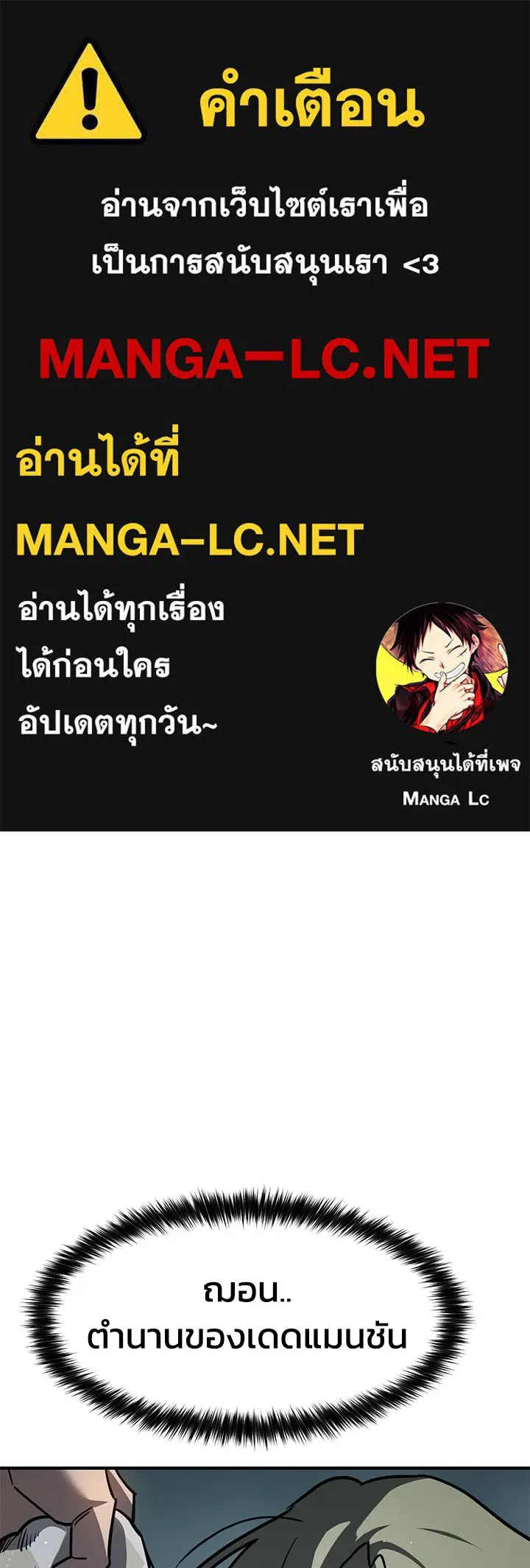 กฎเหล็กบ้านสายลับ ตอนที่ 19 รูปที่ 1