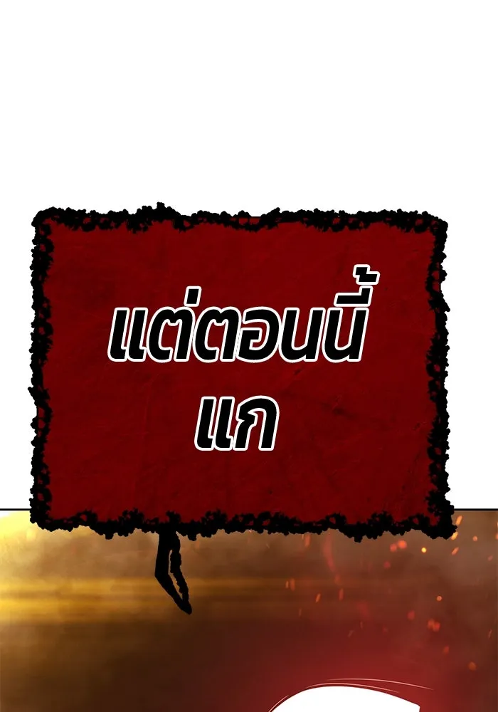 +99 ท่อนไม้พร้อมบวก ตอนที่ 31 ศัตรูที่แข็งแกร่งที่สุด (4) รูปที่ 389