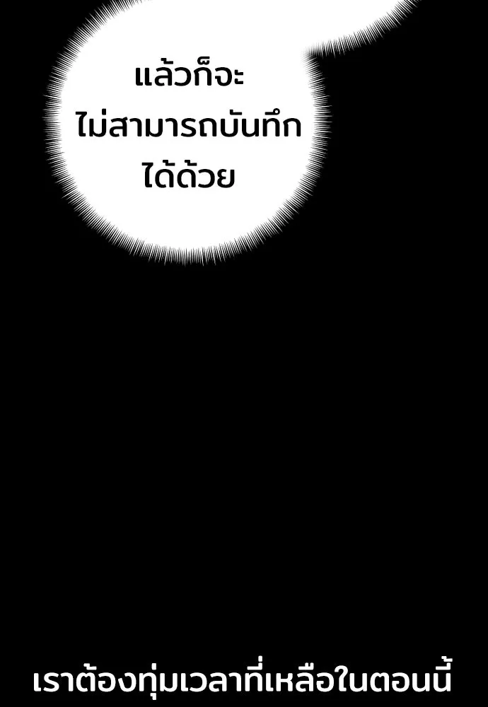 เส้นทางสู่เทพมาร ตอนที่ 58 รูปที่ 65