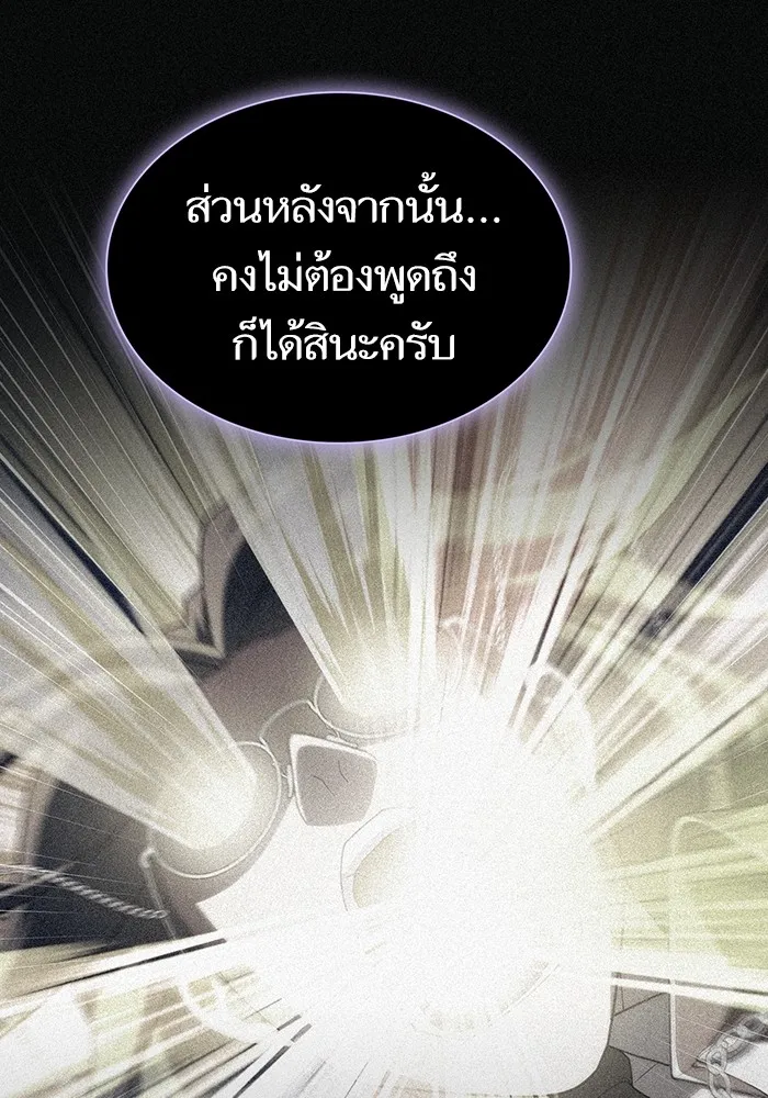 ผู้เล่นขั้นเทพแห่งหอคอยฝึกสอน ตอนที่ 202 รูปที่ 35