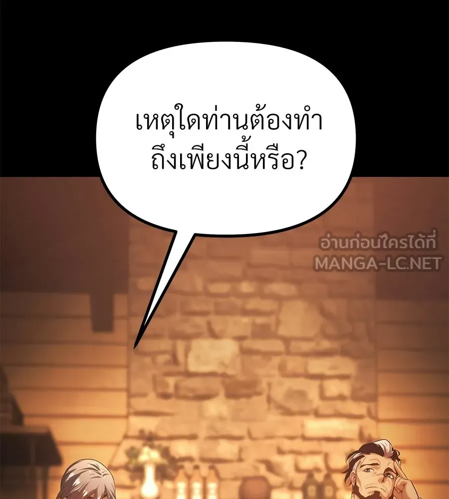 จอมเวทคนเลี้ยงแกะ ตอนที่ 3 รูปที่ 228