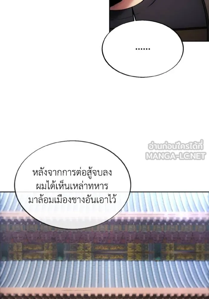 ศึกชิงบัลลังก์เทพเจ้ ตอนที่ 168 รูปที่ 59