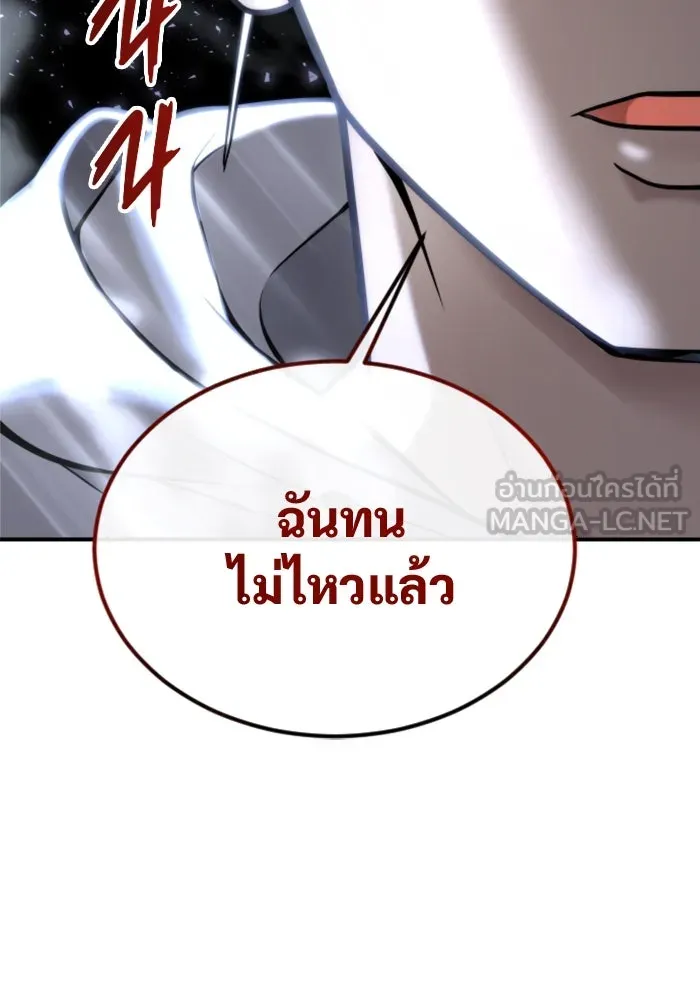 อูเร็ค มาซิโน่ ตอนที่ 23 กลิ่นเหม็นของอัญมณีเน่า รูปที่ 120