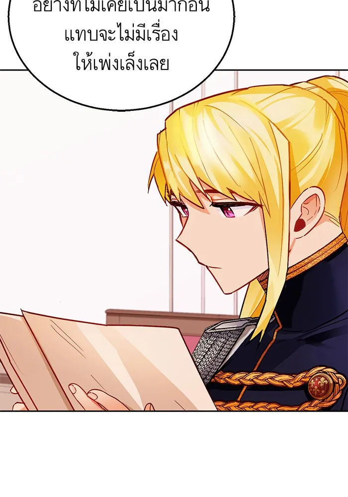 บุตรีดยุกขอไม่แต่งงานbrกับหนุ่มในฝัน ตอนที่ 9 รูปที่ 82